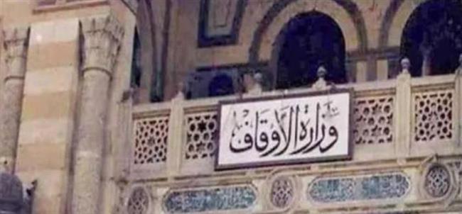 الأوقاف: تنظيم 339 ندوة حول "قضايا السكان والصحة الإنجابية"