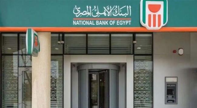 بفائدة تصل لـ27%.. البنوك المصرية تطرح شهادة إدخارية بأعلى عائد في 2025