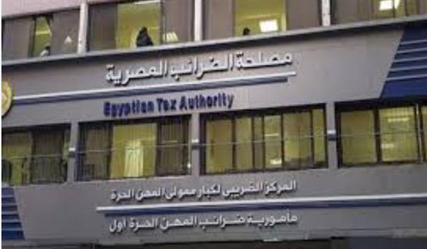 الضرائب: تغيير ثقافة التعامل مع الممولين على رأس أولوياتنا