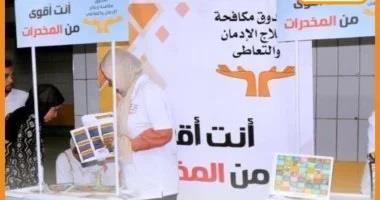 جهود صندوق مكافحة وعلاج الإدمان فى 7 أيام