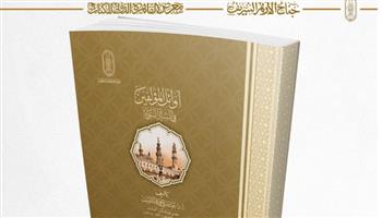   جناح الأزهر بمعرض الكتاب يرد على المشككين في تدوين السيرة النبوية بإصدار جديد