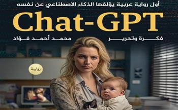   رواية الذكاء الاصطناعي فى مختبر السرديات بمكتبة الإسكندرية 