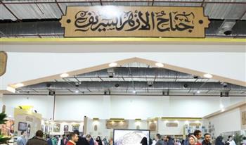   جناح الأزهر بمعرض الكتاب يرد على المشككين في تدوين السيرة النبوية بإصدار جديد