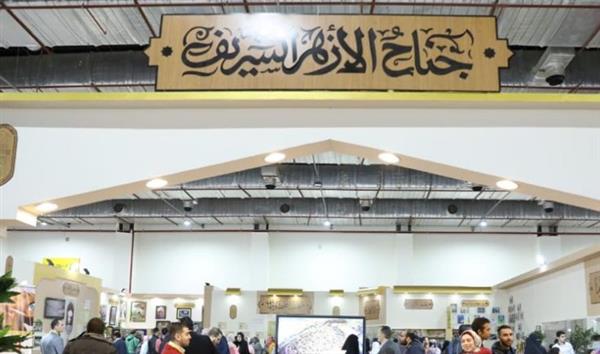 جناح الأزهر بمعرض الكتاب يرد على المشككين في تدوين السيرة النبوية بإصدار جديد