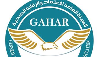   مركز الدكتور محمد غنيم لأمراض الكلى يحصل على اعتماد "جهار"