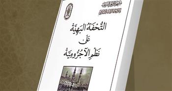   لطلاب العلم المبتدئين في النحو.. جناح الأزهر بمعرض الكتاب يقدم شرح "الآجرومية" 
