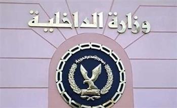 الداخلية ترد على ادعاء سيدة بتعدي فرد شرطة عليها مجاملة لطليقها بدمياط