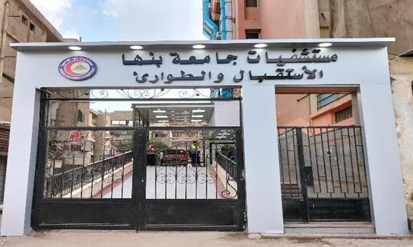 16447 عملية جراحية في مستشفى بنها الجامعي خلال عام 2024