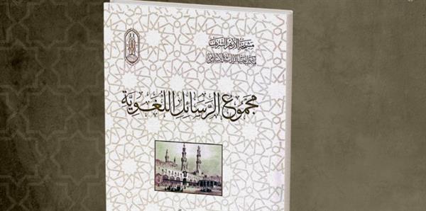جناح الأزهر بمعرض الكتاب يقدم لزوَّاره من محبي العربية رسائل الجوهري الصغير