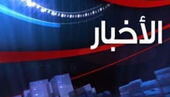 أخبار متوقعة ليوم الجمعة الموافق 17 يناير 2025