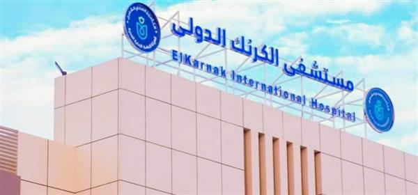 السبكي يعلن إضافة خدمات الرنين المغناطيسي بمستشفى الكرنك الدولي بالأقصر بتكلفة 50 مليون جنيه