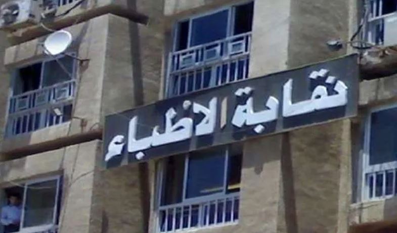 إعادة فتح باب تسجيل الأطباء الراغبين في التطوع لعلاج الجرحى الفلسطينيين