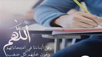   بـ7 أدعية يفتح الله.. دعاء دخول الامتحان