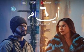   "6 أيام" يتصدر موقع "أكس" بعد طرحه في السينمات 