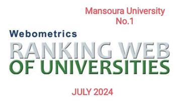  جامعة المنصورة الأولى على الجامعات المصرية في تصنيف "ويبومتركس" 