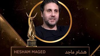   هشام ماجد يحصد جائزة أفضل ممثل في فئة السينما بحفل جوي أورد 