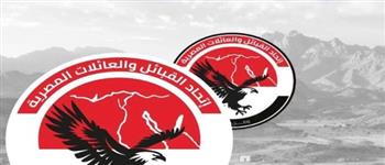   تطبيق اتفاق وقف إطلاق النار.. اتحاد القبائل يشيد بجهود مصر في دعم الشعب الفلسطيني