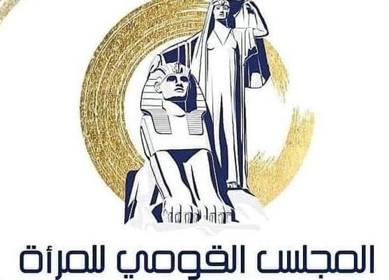 "القومي للمرأة" يشكر النيابة العامة والداخلية لاتخاذ الإجراءات القانونية في قضية فتاة الفيوم