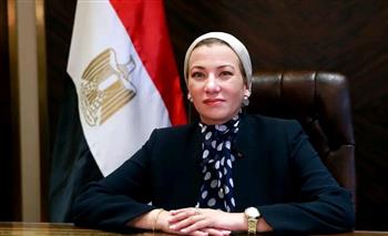   وزيرة البيئة تستعرض إنجازات قطاع المحميات خلال 2024