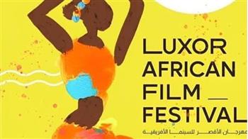   مهرجان الأقصر للسينما الأفريقية يستضيف كوكبة من النجوم المصريين والأفارقة