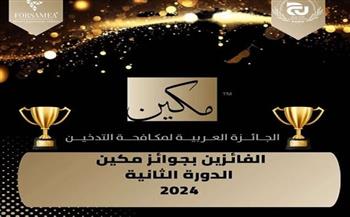   أكاديمية الفنون تحصد المراكز الأولى في مسابقة مكين لمكافحة التدخين