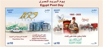   بطاقة  بريد تذكارية بمناسبة الاحتفال بعيد البريد المصري