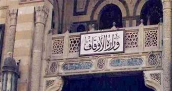   "الأوقاف" توفد 11 إمامًا وقارئًا لإحياء ليالي رمضان المبارك في الخارج