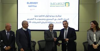   تعاون مشترك بين البنك الأهلي ومجموعة العربي وشركة سلاسل