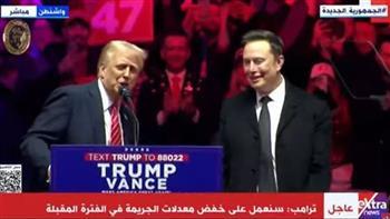 إيلون ماسك ينضم إلى ترامب فى حفل جماهيرى