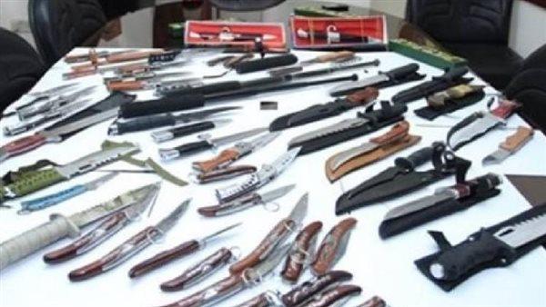 ضبط 261 قطعة سلاح أبيض في حملات أمنية مكثفة