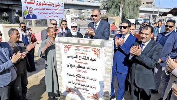 محافظ سوهاج يضع حجر الأساس لإنشاء كوبري للمشاة بمنطقة «الثلاثة كباري»
