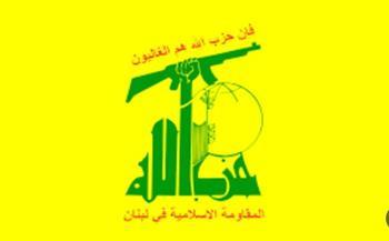 حزب الله بشأن وقف النار بغزة: هزيمة استراتيجيةً جديدة للعدو الصهيوني ‏وداعميه