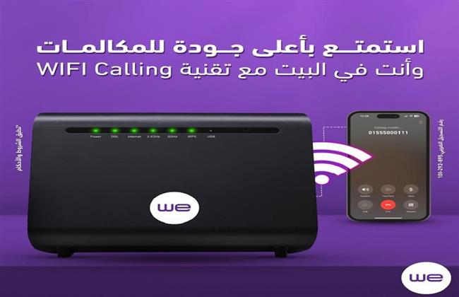 “WE" تطلق خدمة مكالمات الـ "واي فاي" لأول مرة في مصر
