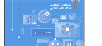   بكلمة افتتاحية للرئيس.. إطلاق الإصدار الثانى من استراتيجية مصر للذكاء الاصطناعي   