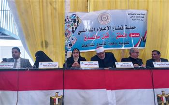   مركز إعلام الفيوم ينظم ندوة الوعي الاجتماعي بخطورة الشائعات