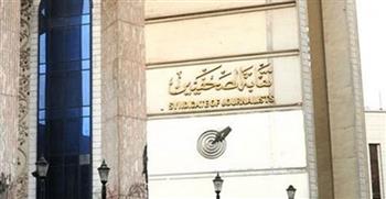   نقابة الصحفيين تعقد ندوة بعنوان "الثانوية الجديدة -البكالوريا- في الميزان" الثلاثاء المقبل