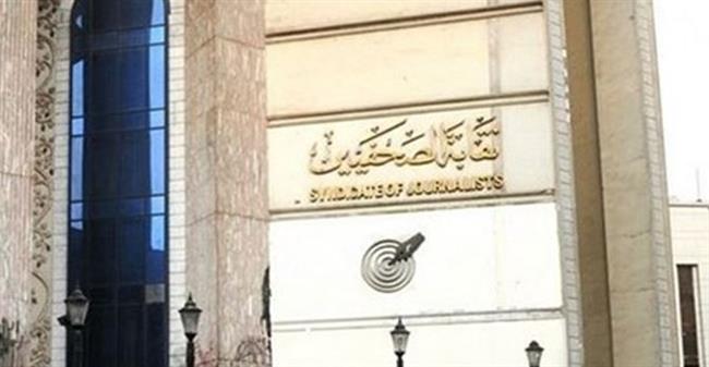 نقابة الصحفيين تعقد ندوة بعنوان "الثانوية الجديدة -البكالوريا- في الميزان" الثلاثاء المقبل