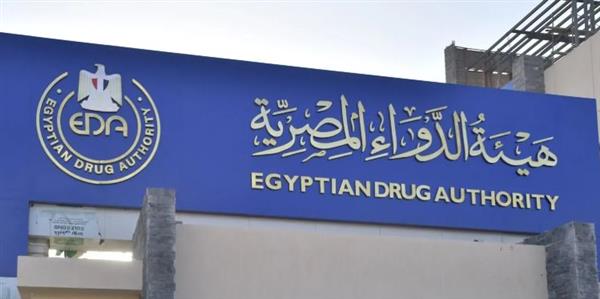 حصاد إنجازات هيئة الدواء خلال 2024