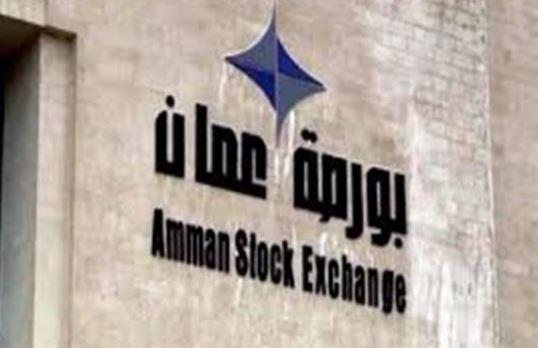 البورصة الأردنية تنهي تعاملاتها على ارتفاع بنسبة 0.53%