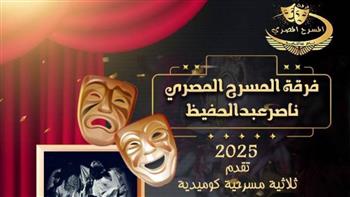   فرقة المسرح المصري تطرح بوسترات ابطال عروضها الثلاث علي منصتها 