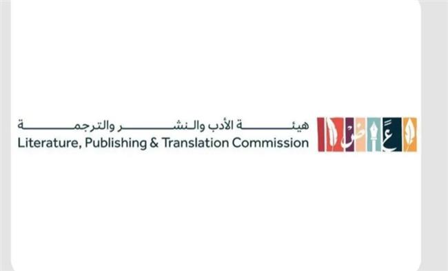 هيئة الأدب والنشر والترجمة السعودية تشارك في معرض القاهرة الدولي للكتاب 2025