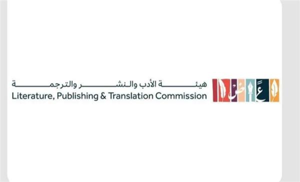 هيئة الأدب والنشر والترجمة السعودية تشارك في معرض القاهرة الدولي للكتاب 2025