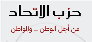 حزب الاتحاد يدين العدوان الإسرائيلي على جنين بالضفة الغربية