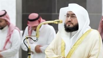   خطيب المسجد الحرام: حسن الظن بالله من أجل العبادات ودليل الإيمان