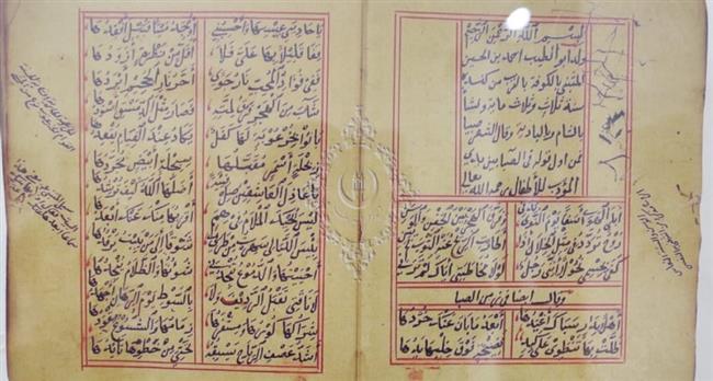 4 مخطوطات من العصر الفاطمي بجناح الأزهر في معرض الكتاب