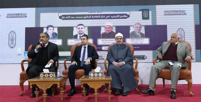 محطات في حياة الشيخ دراز في أولى ندوات جناح الأزهر بمعرض الكتاب