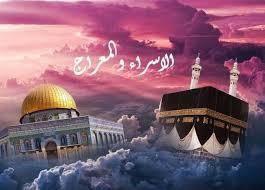   ما هي قصة الإسراء والمعراج؟