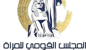   في معرض الكتاب.. "قومي المرأة" ينظم ندوة عن العنف السيبراني الممارس ضد النساء