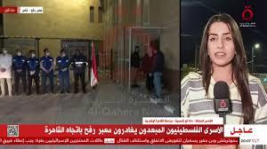   مراسلة القاهرة الإخبارية: نتنياهو يحاول البحث عن حجة لتعطيل صفقة التبادل مع حماس