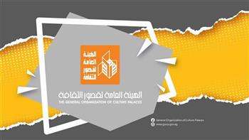   اليوم.. الثقافة تطلق الملتقى الأول للمبدع الصغير بالمنيا عاصمة الثقافة المصرية